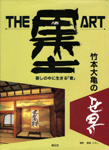 THE�@�n�@ART
