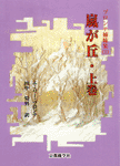 �u�����e�o���W2�w�����u�x �㊪