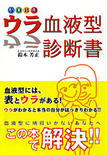 �E�����t�^�f�f��