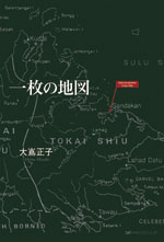 一枚の地図