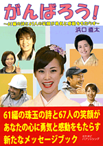 ����΂낤�I