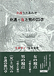介護うたあわせ