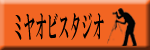 �~���I�r�X�^�W�I