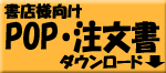���X�l����POP�_�E�����[�h