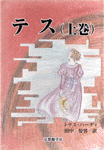 �e�X�@�㊪