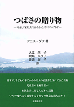 �΂��̑��蕨