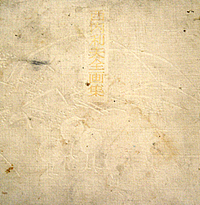 宮帯出版社 京都書院発行書籍-絵画
