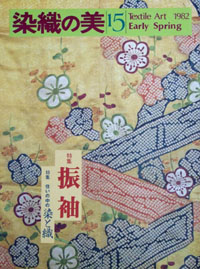 宮帯出版社 京都書院発行書籍-染織