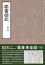 茶書研究　第六号