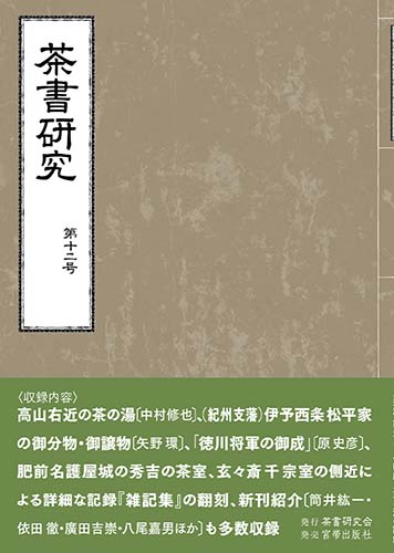 仏教おもしろ話題事典/ぎょうせい/間中進