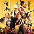 【CD】映画「信虎」オリジナルサウンドトラック　付・メイキングを収録した特典映像DVD(非売品)