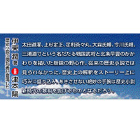 疾き雲のごとく ～早雲と戦国黎明の男たち～　　伊東潤 著